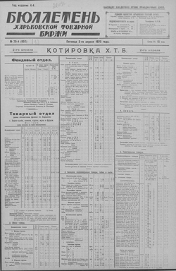 Подивитися всі номери ‘’ Подивитися всі номери ‘’